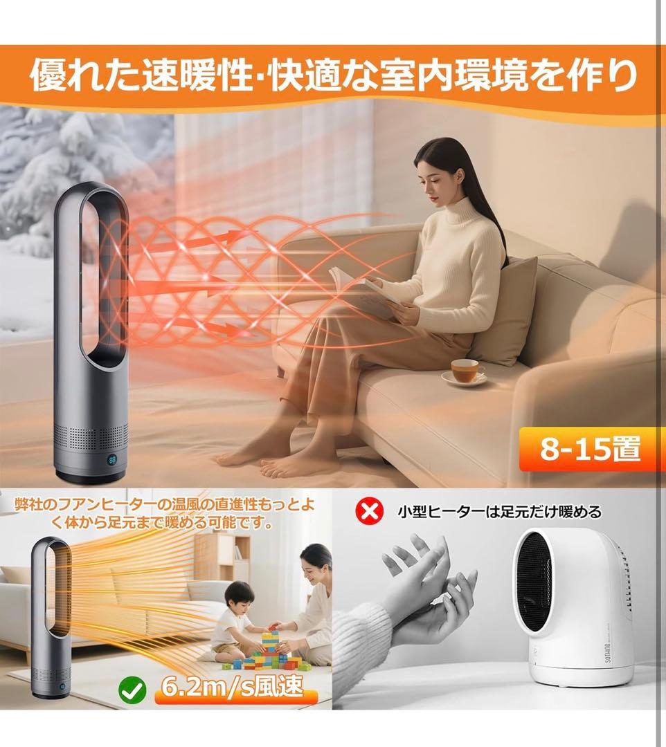 ✨新品未使用品✨セラミックヒーター 【冬定番・羽根なし・泠暖兼用】電気ストーブ