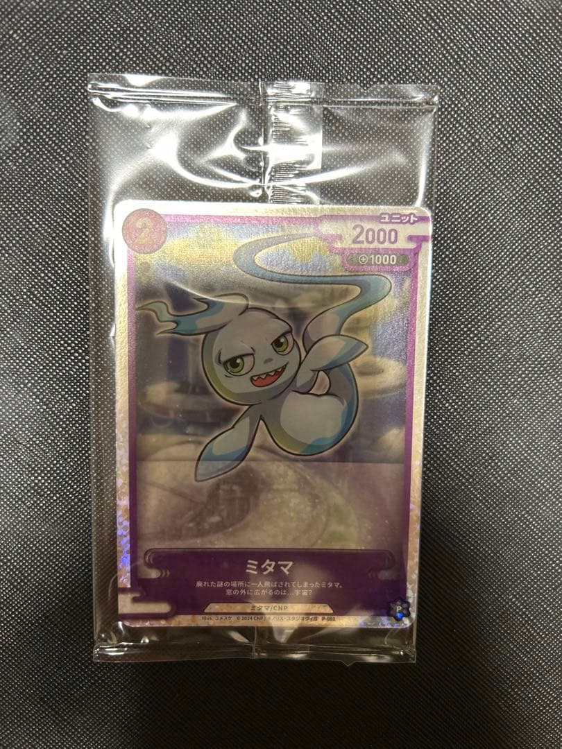 CNPトレカ　次元の来訪者　未収録カード激レア　ミタマ