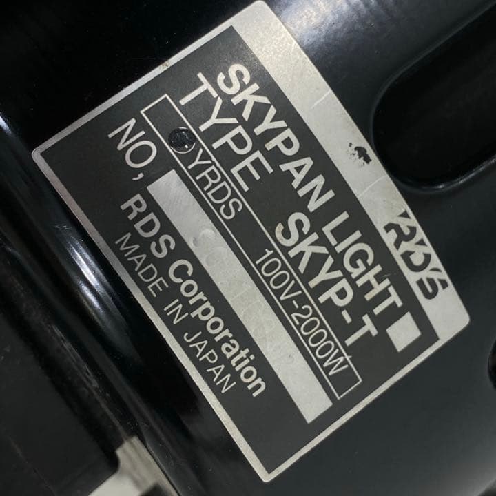 希少　アンティーク照明機材　美品　スカイパン　玉なし