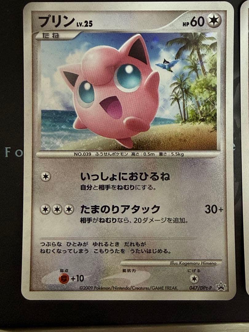 ポケモンカード プリン ぺラップ ポケモンチャレンジひろばプロモ キラカード