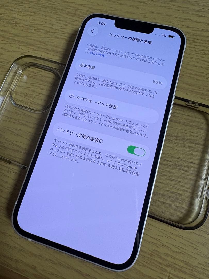 Apple iPhone13 128GB ホワイト 中古美品！
