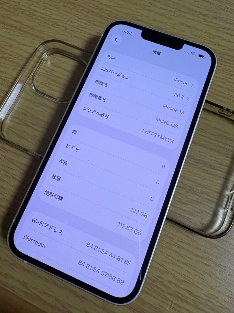 Apple iPhone13 128GB ホワイト 中古美品！
