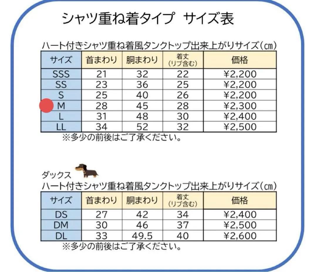 ハンドメイド　犬服　２着