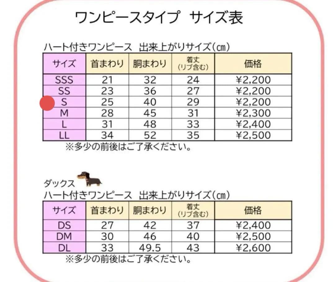 ハンドメイド　犬服　２着