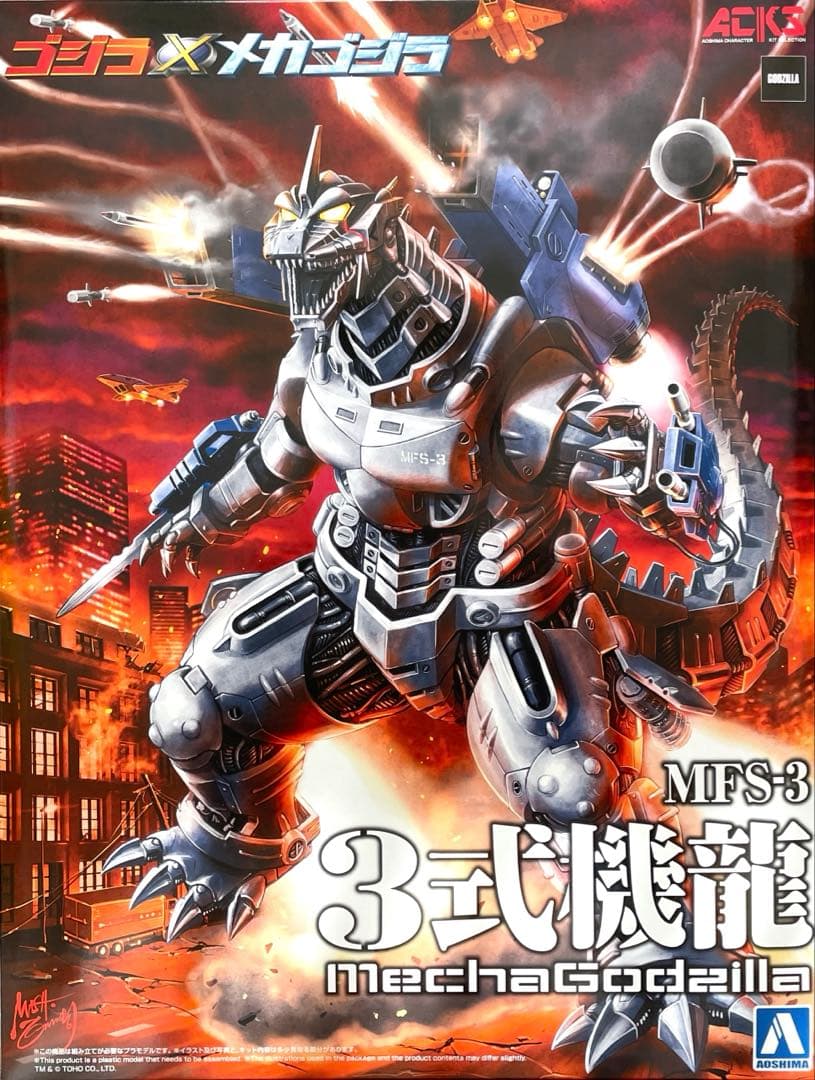 【新品/美品】ACKS MFS-3 3式機龍 プラモデル