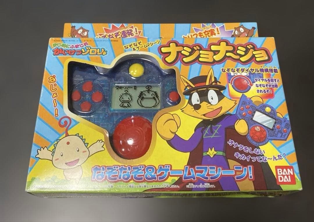 ナジョナージョ　なぞなぞ&ゲームマシーン　かいけつゾロリ