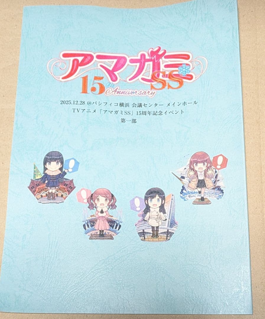アマガミSS 15周年記念イベント 朗読劇 台本 第1部 アマガミ