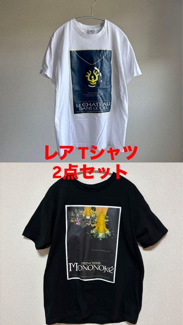【レア】 ジブリ　もののけ姫　天空の城ラピュタ　Tシャツ