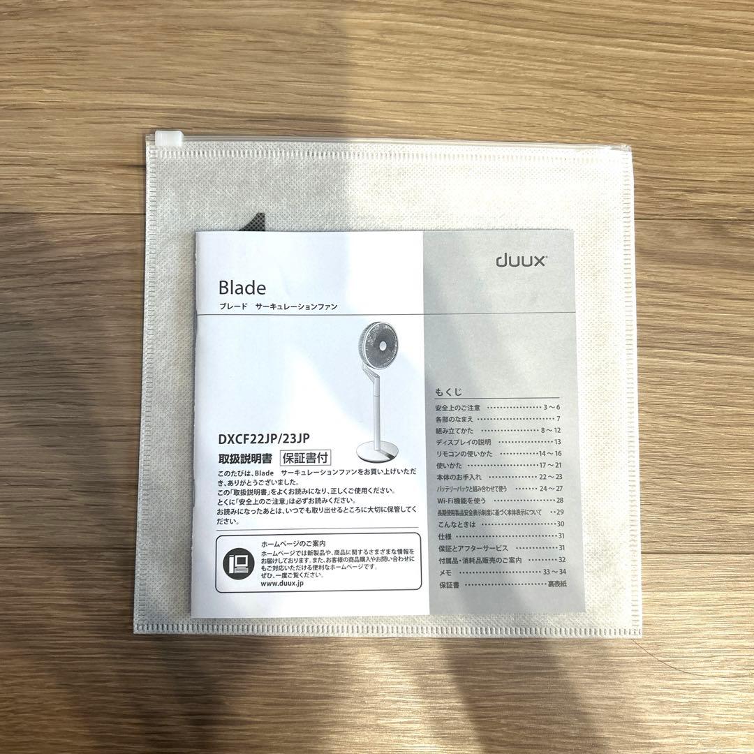 duux サーキュレーションファン Blade(ブレード) 2024年製