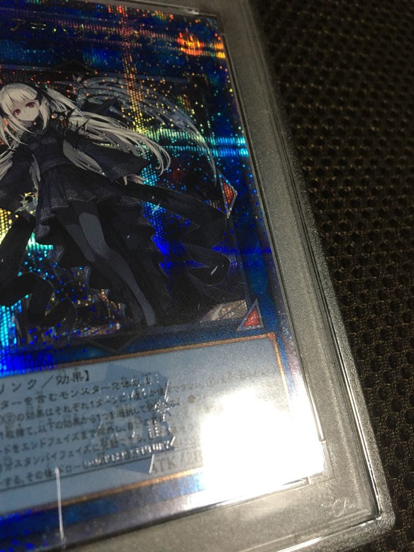 フォローで割引！ 遊戯王 PSA10 光なき影 ア＝バオ・ア・クゥー 25th