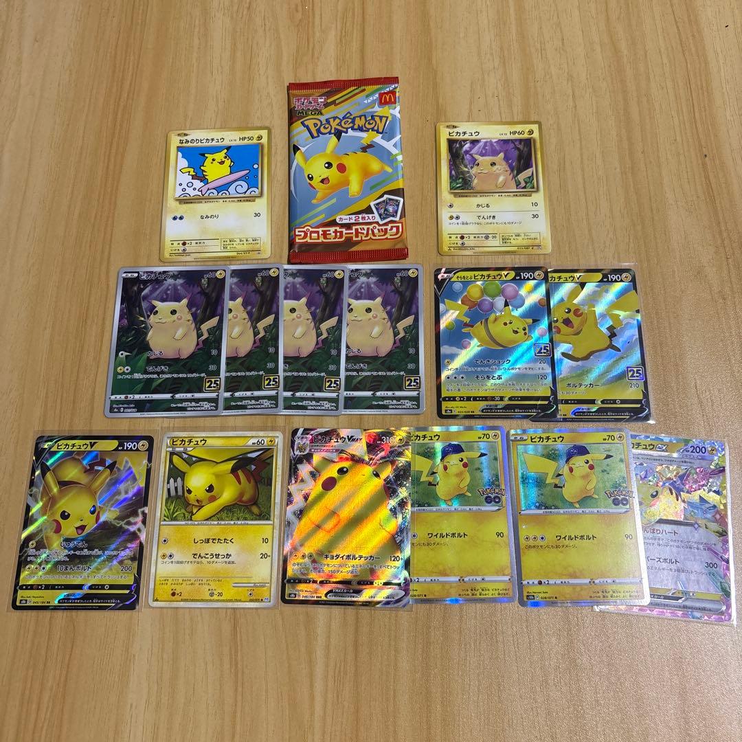 ポケカピカチュウまとめ売り