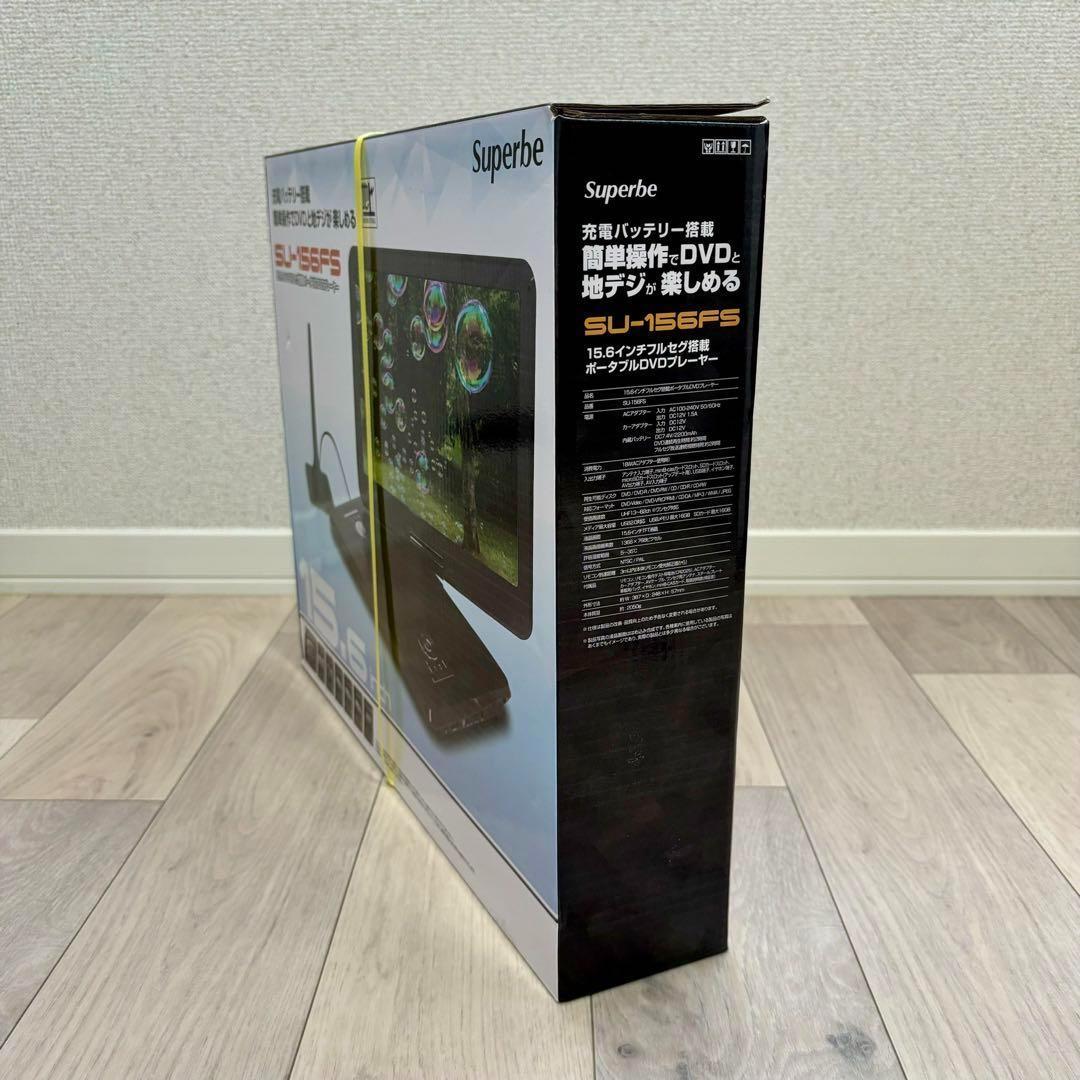 15.6インチ ワンセグ搭載 ポータブルDVDプレーヤー SU-156FS