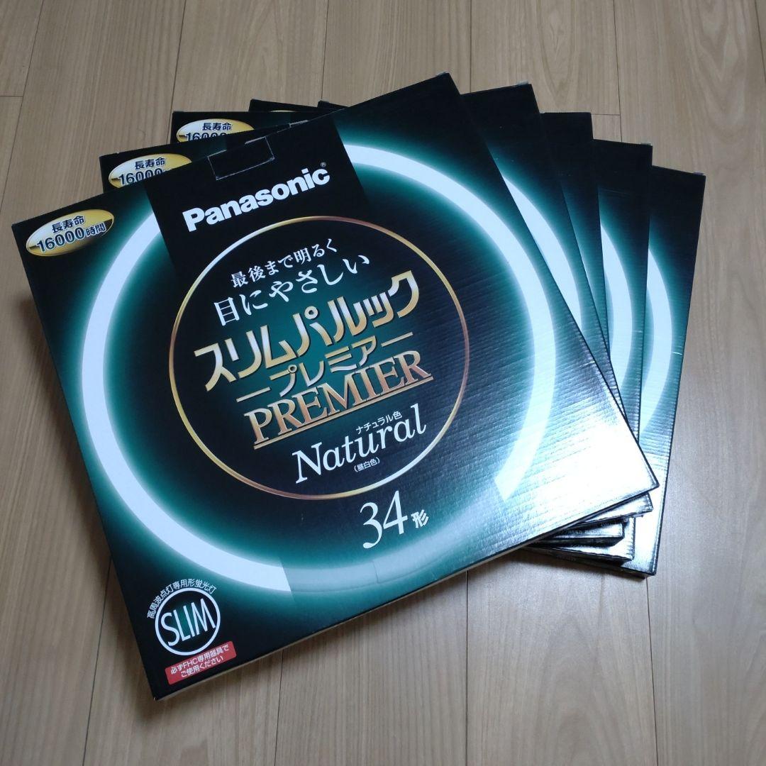 パナソニック スリムパルックプレミア　34形 5本 ナチュラル色