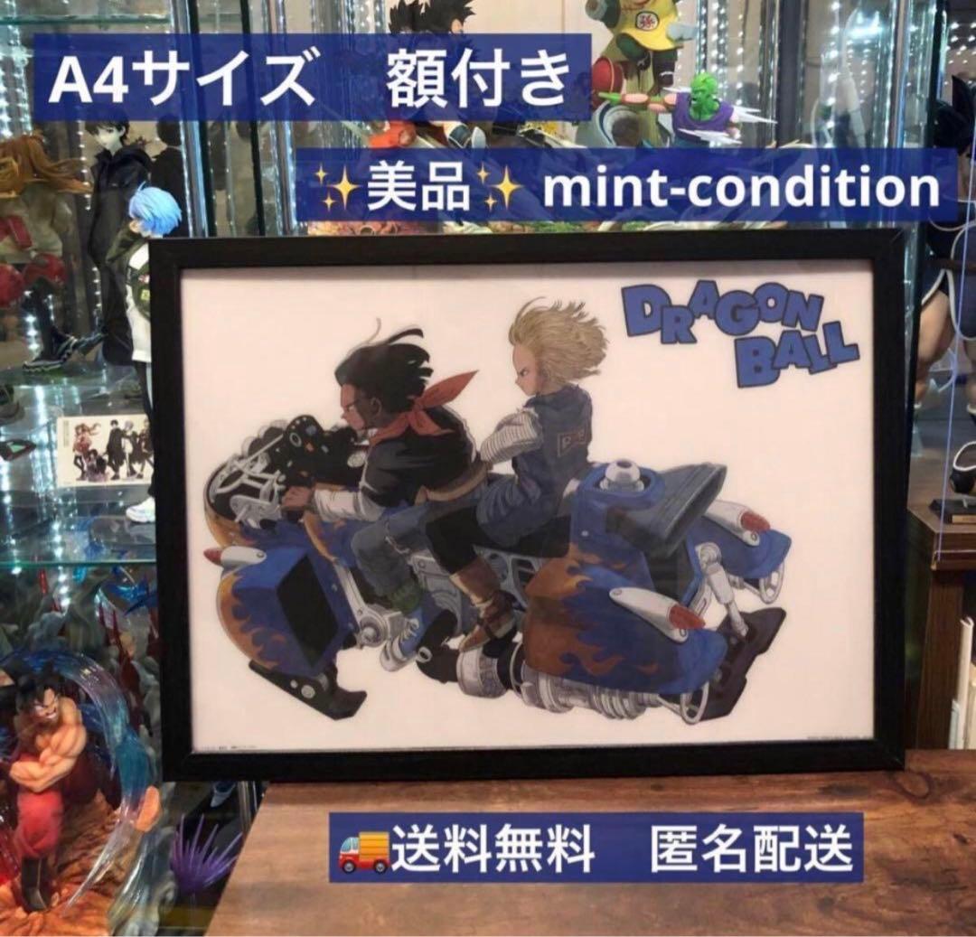 ssss　ドラゴンボール　DRAGON BALL A4　額付き
