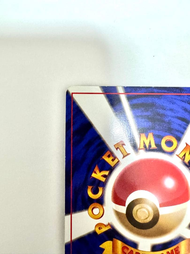 【旧裏】カイリュー ★ 第3弾拡張パック 化石の秘密