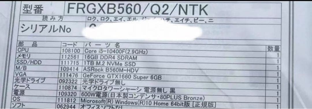 その他 FRGXB560/Q2/NTK