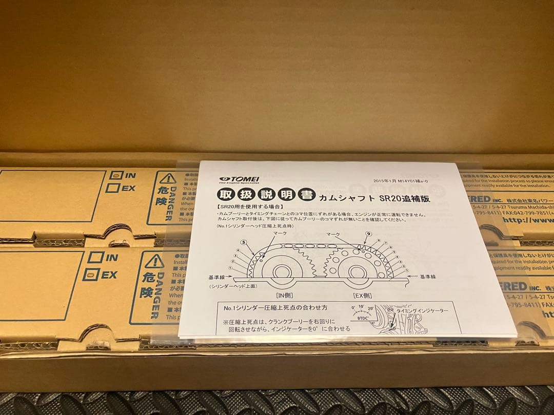 180sx TOMEI PONCAM ポンカム　IN・EX