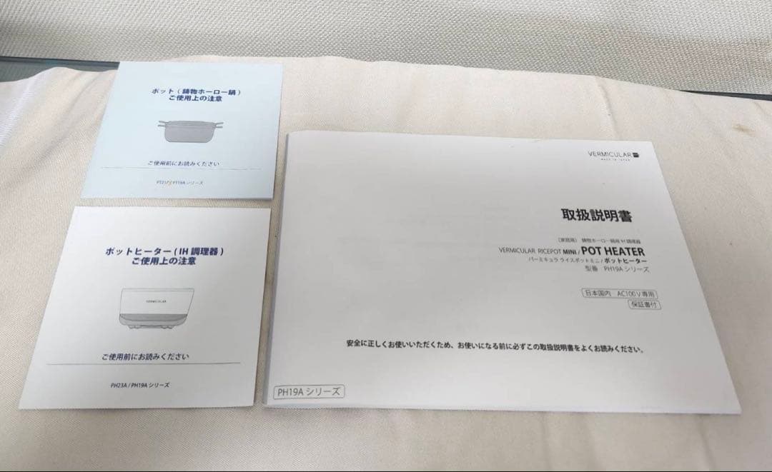 バーミキュラ ライスポットミニ 3合炊き 2018年3月 #トリュフグレー