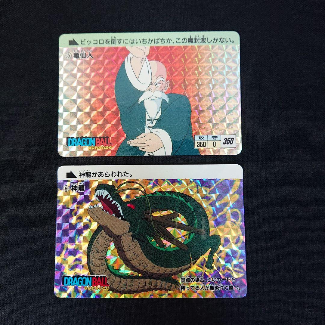 ドラゴンボール カードダス 本弾 1弾 フルコンプ 1995年 カード