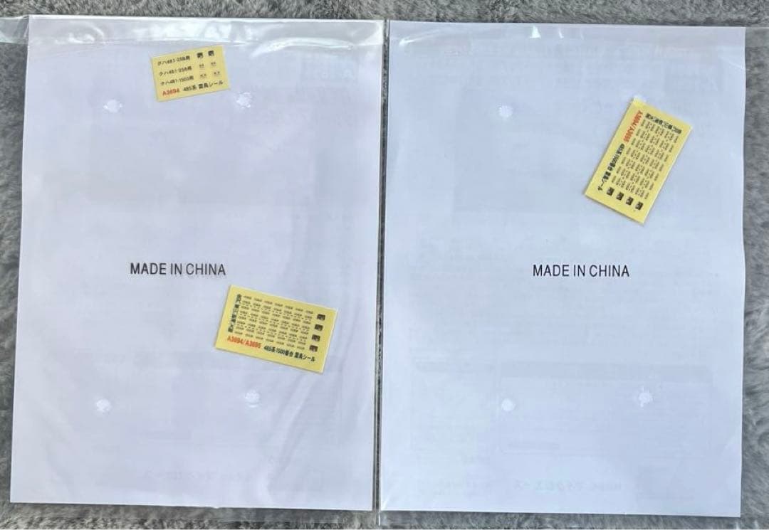 マイクロエース　上沼垂色　485系グレードアップ特急「雷鳥」9両セット