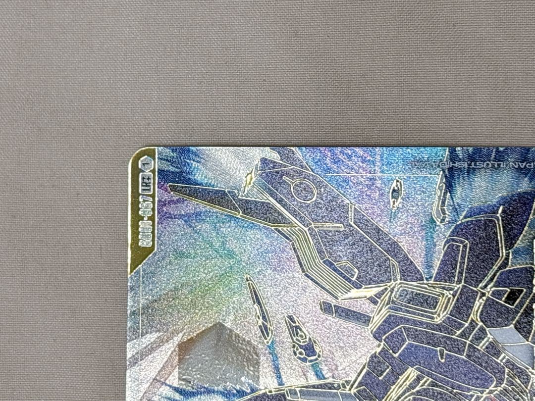 ガンダムカードゲーム ガンダムエアリアル（改修型） LR++ スーパーパラレル