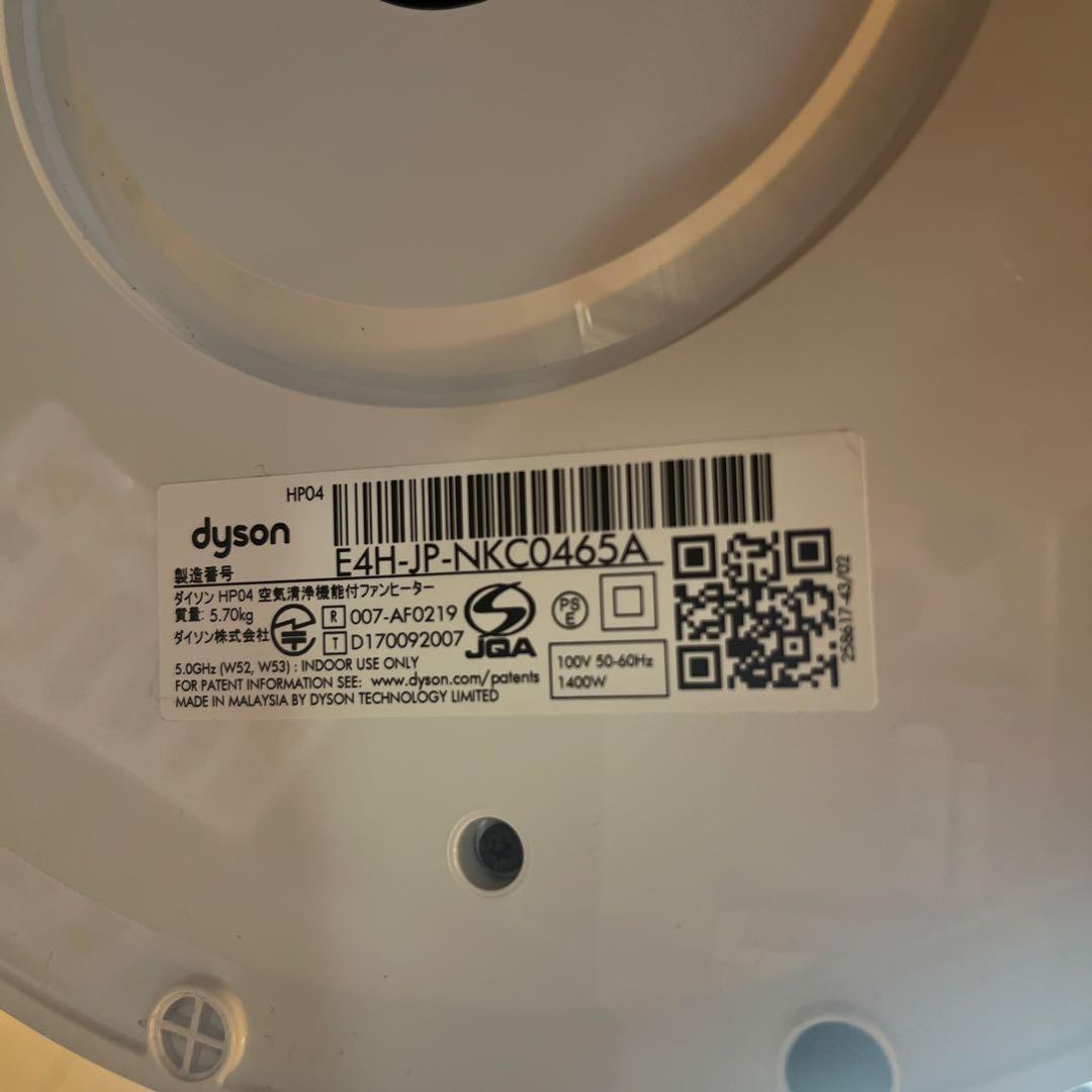 早い者勝ち！Dyson Pure Hot + Cool【引取でさらに値引き可】