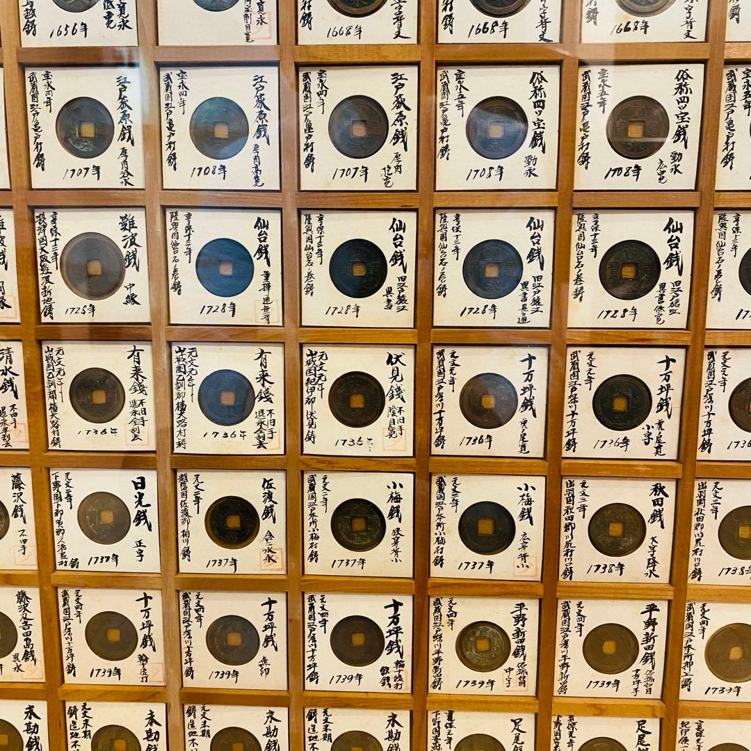 【コレクター必見】 歴代 寛永古銭 全65種類以上160個