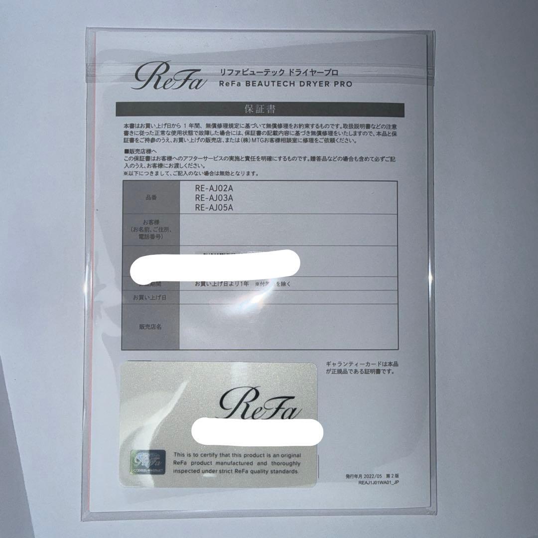 箱無し　RE-AJ05A ピンク　リファビューテックドライヤープロ