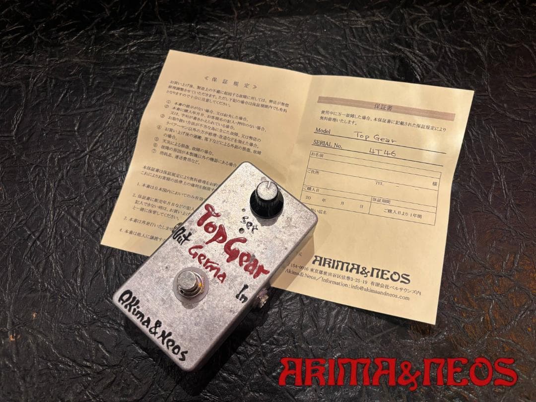 Arima & Neos　Top Gear 　ブースター
