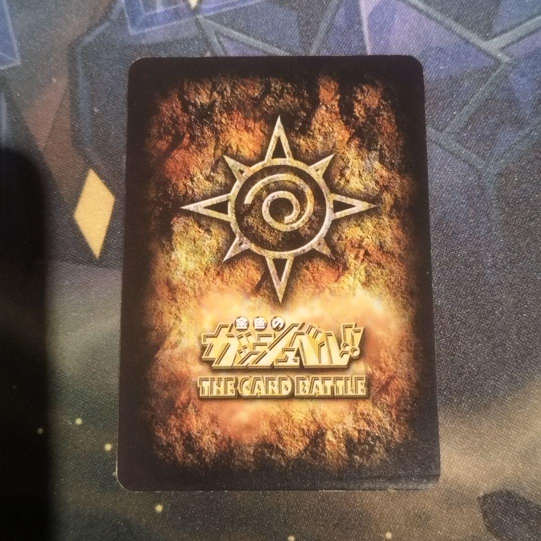 雷帝ゼオン SC M 408 金色のガッシュベル カード