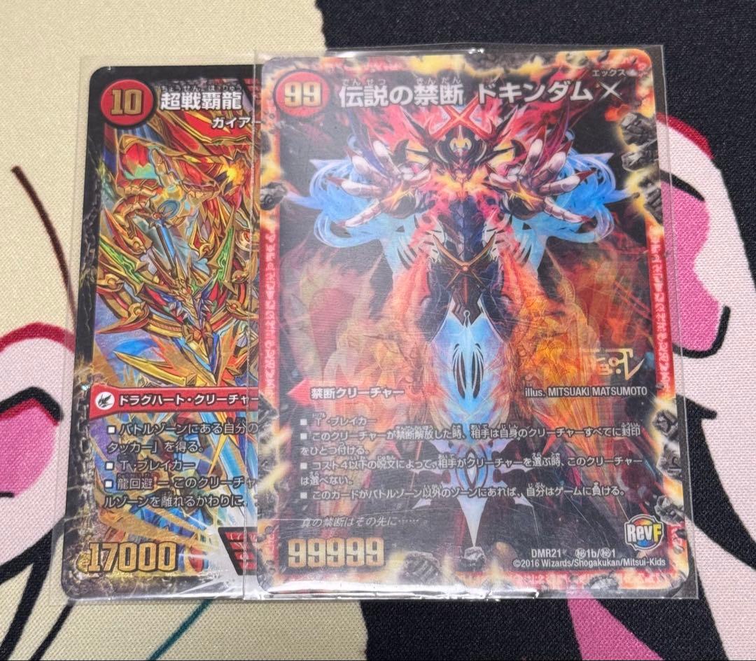 シータモルトversus シータモルトdream 高レート　　調整パーツ付き