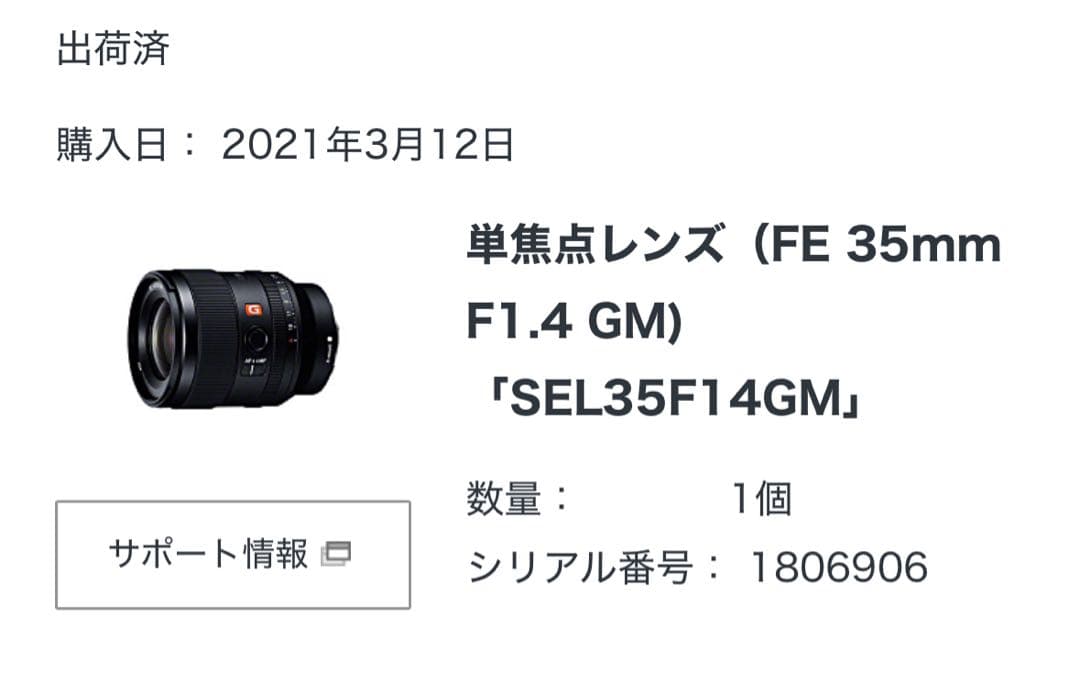 ソニーFE 35mm F1.4 GM +純正プロテクター SEL35F14GM