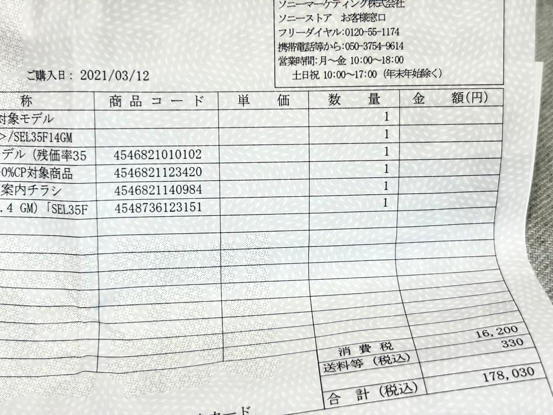 ソニーFE 35mm F1.4 GM +純正プロテクター SEL35F14GM