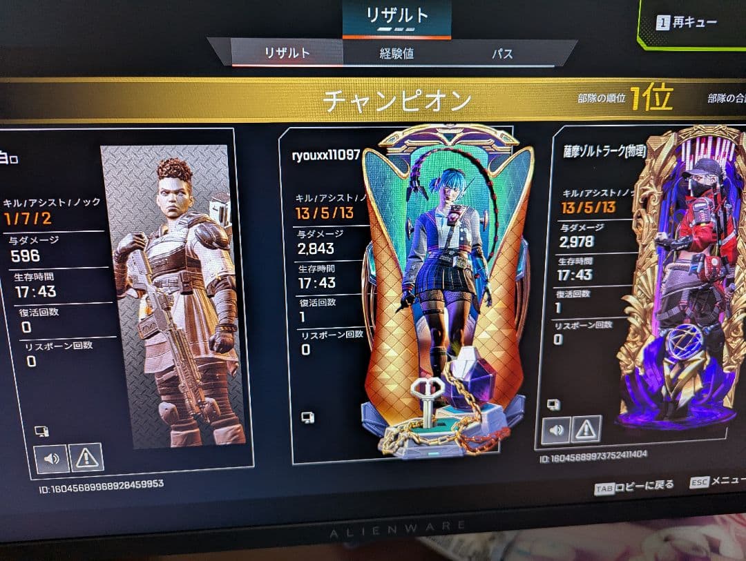 Alienware 25 AW2525HM Pixioモニターアーム付き