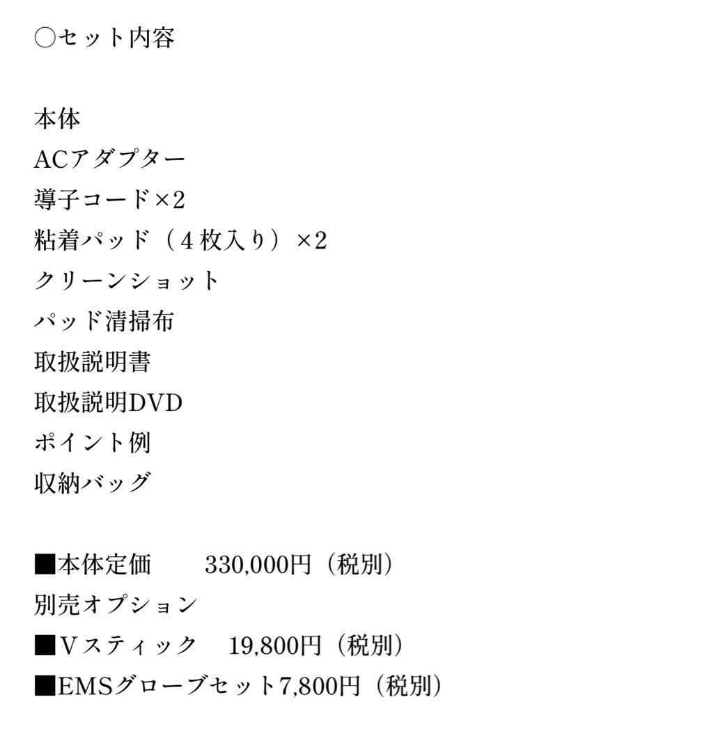 株式会社テクノリンク　ピュアライン　ベルガ