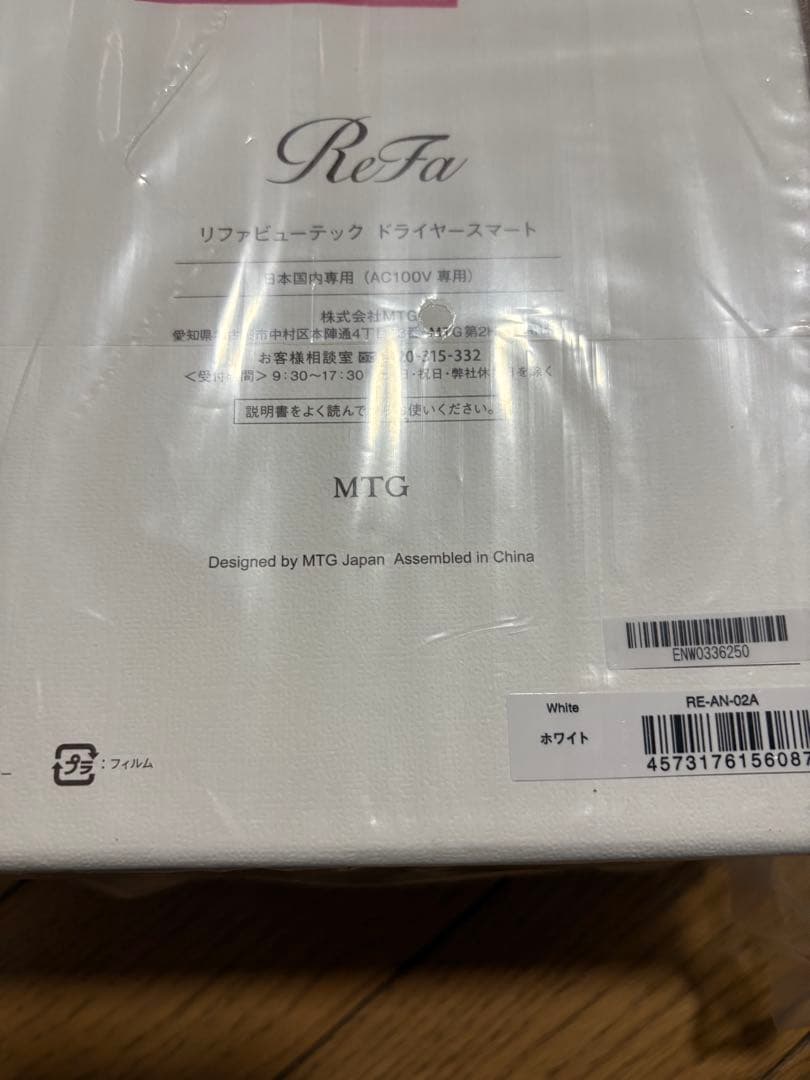 ReFa リファ ビューテック ドライヤー スマート　RE-AN-02A