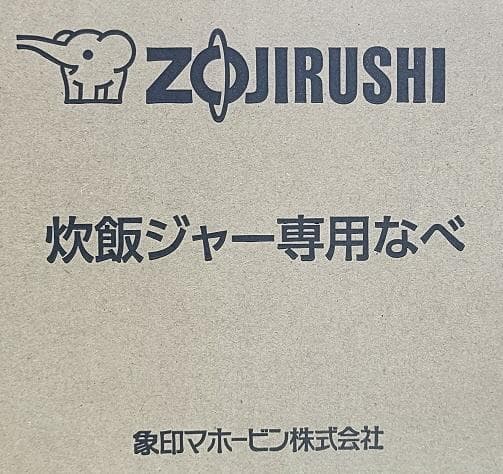 ★象印　内ナベ　B469-6B 【新品・部品】NP-YA10, YB10, YG