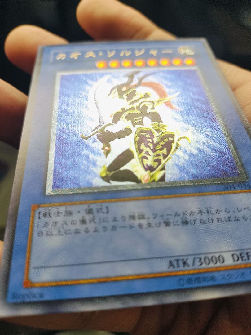 カオス・ソルジャー ATK3000 DEF2500