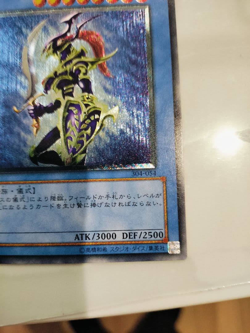 カオス・ソルジャー ATK3000 DEF2500