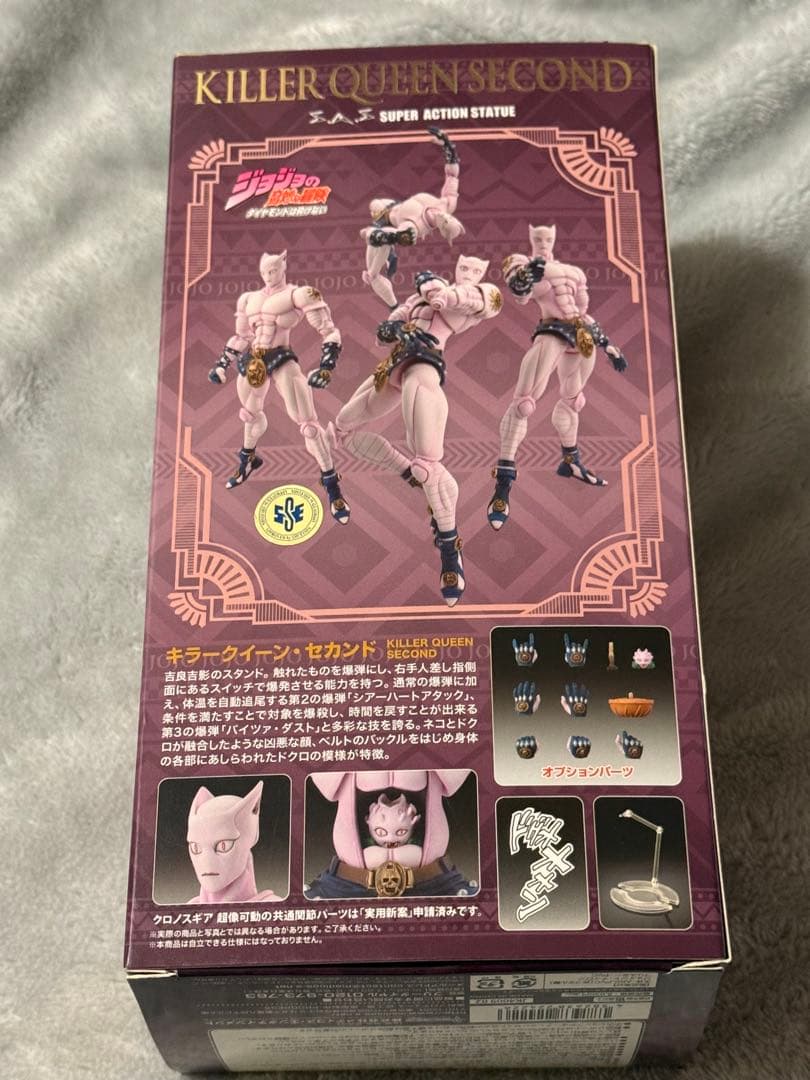 【新品】超像可動キラークイーン・セカンド　ジョジョの奇妙な冒険　第4部