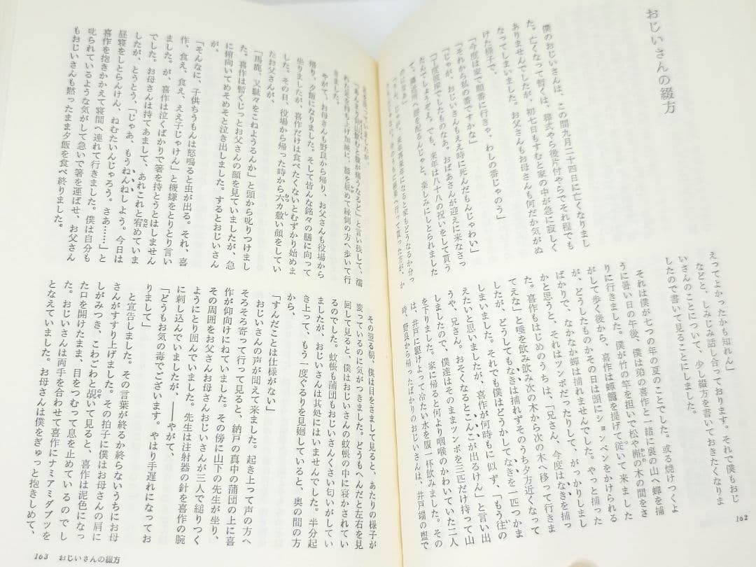 木山捷平全集 全八巻 講談社