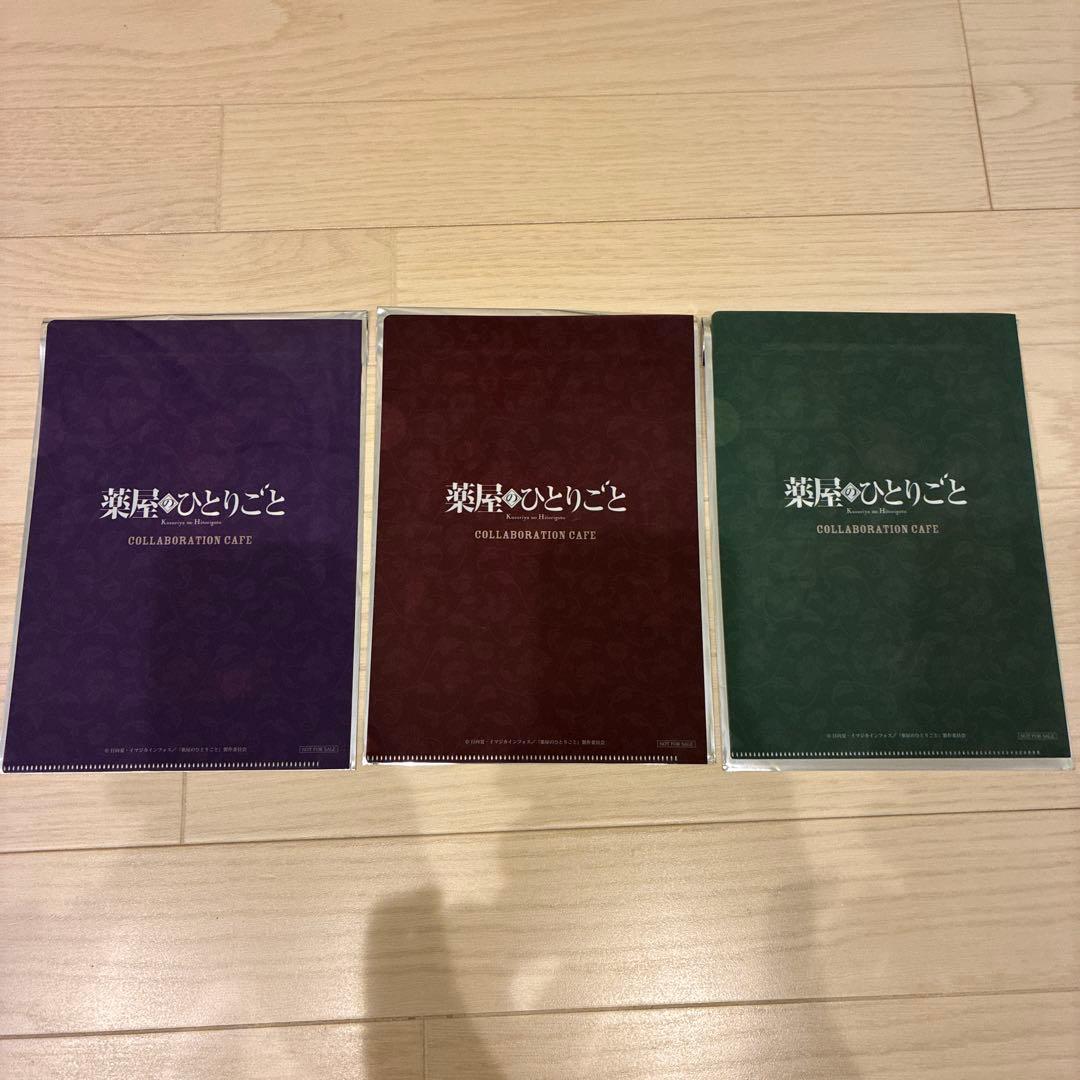 壬氏&猫猫　A5クリアファイル　3枚　特典　調合薬房カフェ　薬屋のひとりごと