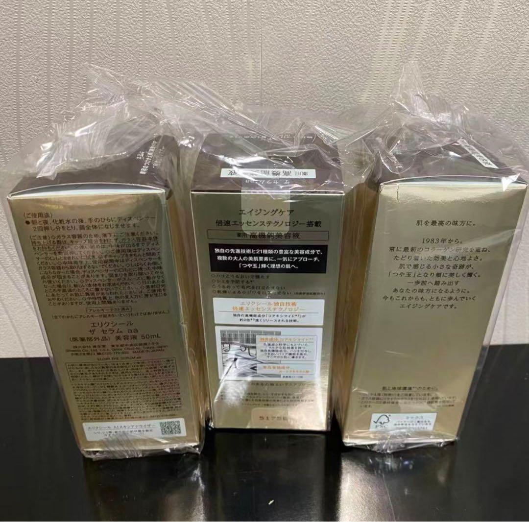 ELIXIRエリクシール ザ セラム aaエイジングケア 50ml(3個)