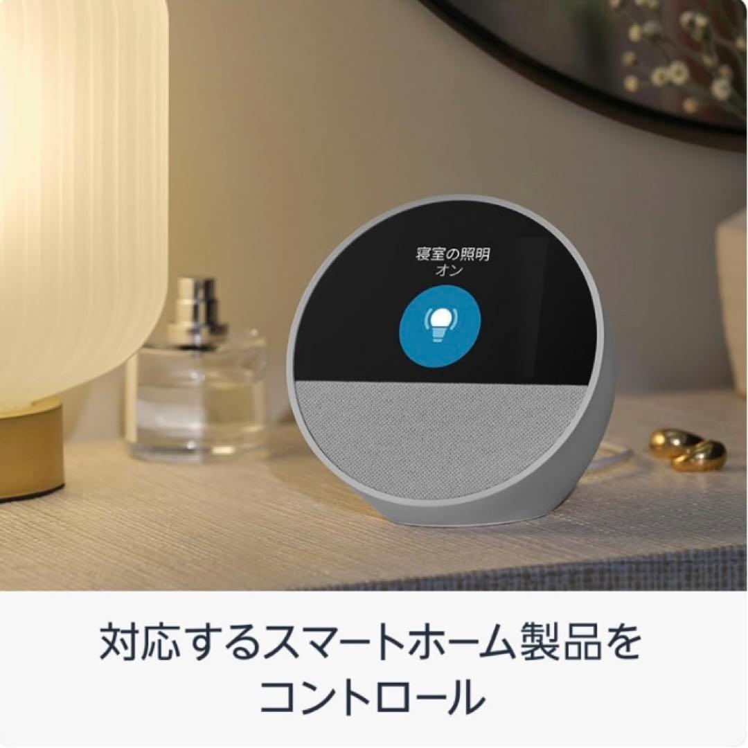 Amazon Echo Spot グレーシャーホワイト 2024年発売