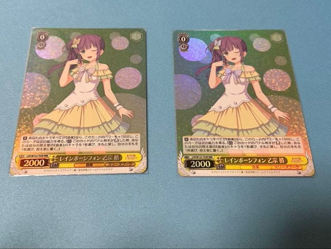 レインボーシフォン 乙宗 梢 RRR