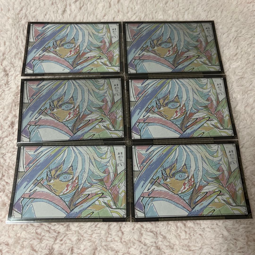 鬼滅の刃　ufotableDINING おすそ分けポストカード　冨岡　義勇