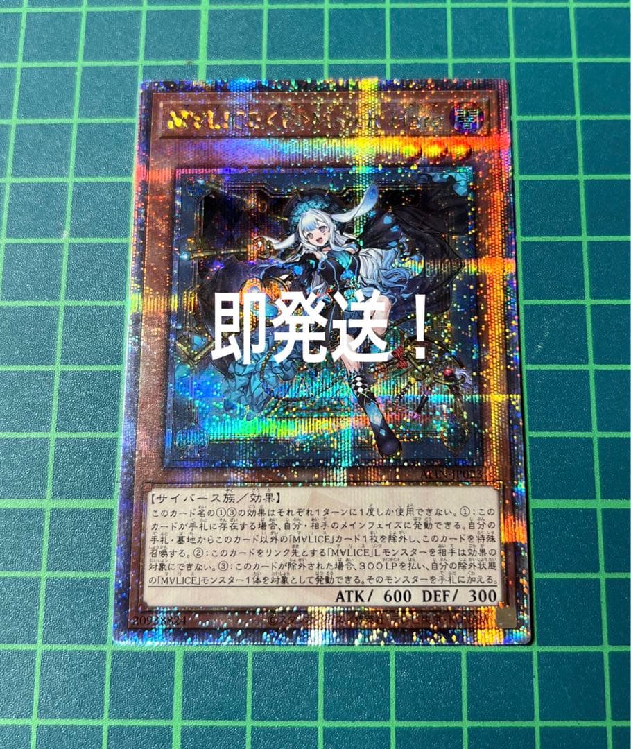 遊戯王　マリスポーン　マーチ　ヘア 25th シク　　　　クオシク