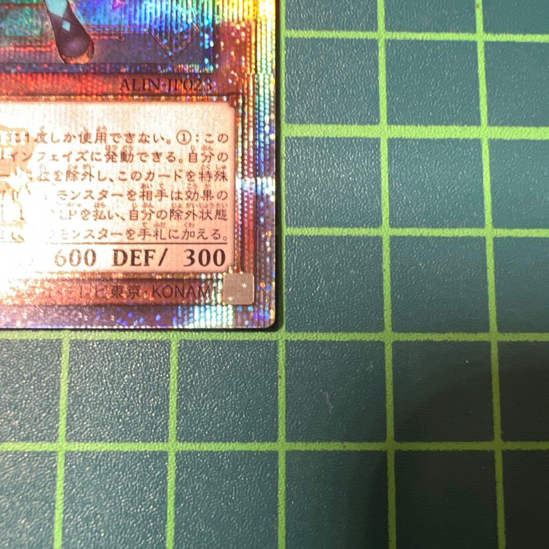 遊戯王　マリスポーン　マーチ　ヘア 25th シク　　　　クオシク