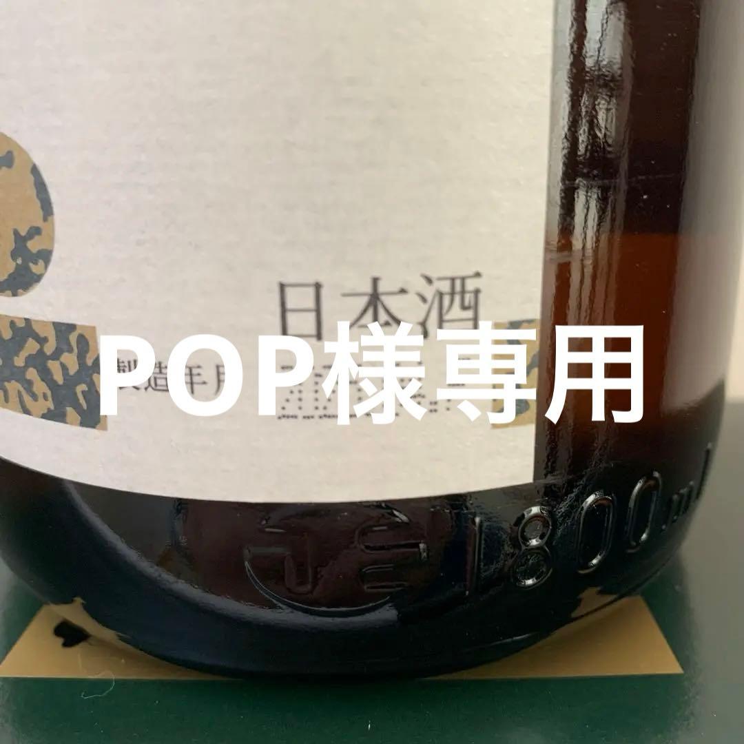 天泉 朝日鷹 日本酒 1800ml 2本セット