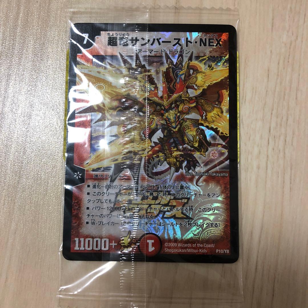 デュエル・マスターズ